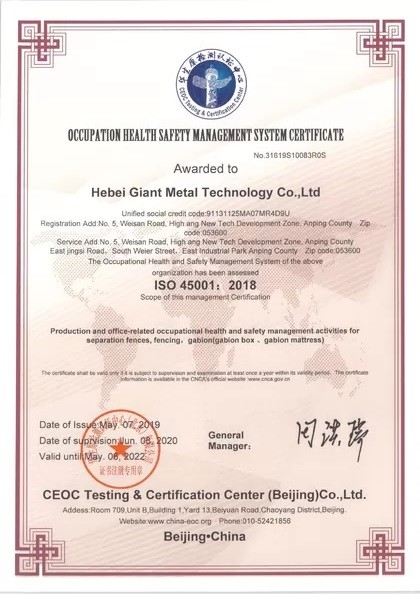 Κίνα Hebei Giant Metal Technology co.,ltd Πιστοποιήσεις